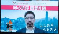 中电科技集团重庆声光电有限公司向全港社区抗疫连线捐赠一批AOE空气消毒机