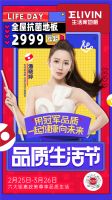 一场生活节，盘活特殊时期的金三银四家装促销季  ​