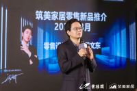 万人招商直播上线即刷屏，碧桂园筑美家居宣布进军“整家定制”
