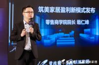 万人招商直播上线即刷屏，碧桂园筑美家居宣布进军“整家定制”