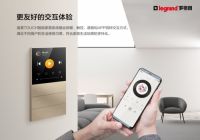 解读新品，罗格朗逸景TOUCH智能家居
