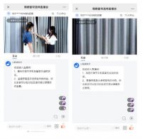 【领绣】美好生活，幸福帘动 | 领绣窗帘2021线上选样直播会完美收官