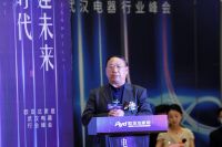 “电器时代，达建未来”欧亚达家居武汉电器行业峰会圆满召开
