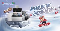 SAKURA樱花x《超有趣滑雪大会》：解锁冰雪营销新姿势