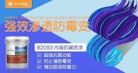 应对回南天多重墙面问题，可耐美漆一招搞定！