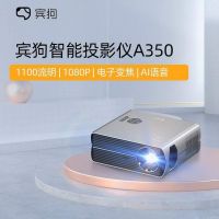追光前行 不负韶华——宾狗智能投影仪春季招商会隆重启幕