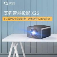追光前行 不负韶华——宾狗智能投影仪春季招商会隆重启幕