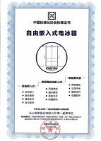 海尔智家牵头制定智慧家庭标准，头部企业均参与