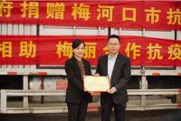 中广电器集团向吉林梅河口市捐赠的抗疫物资，正在路上！