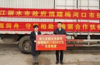 中广电器集团向吉林梅河口市捐赠的抗疫物资，正在路上！