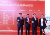 逆市而上，生活家地板再建产业新基地