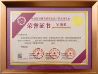 华浔品味装饰集团及旗下HA艺墅设计机构再度揽获多项全国大奖