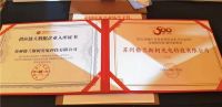 格兰斯柯新风入选“2022房地产开发企业综合实力Top500首选供应商”