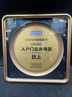315开门夺魁，日上斩获入户门品类销冠！