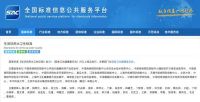 《生活饮用水卫生标准》(GB5749-2022)强制性国家标准正式发布！
