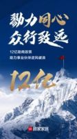有温度，有速度，更有力度！ 顾家家居12亿助商资金助力事业伙伴发展