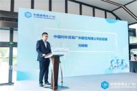 第24届中国建博会(广州)倒计时100天吹风会