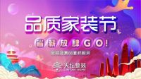 我们不过愚人节！AAA级信用认证企业天坛整装为诚信保驾护航