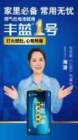 《心居》热播，海清力荐丰蓝1号；居家囤货，燃气灶电池不能忘
