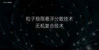 全民健康意识加速觉醒，雅琪诺抗菌除醛新品为健康生活加码！