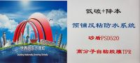 豫见未来，共享盛宴，2022年东方雨虹新产品、新方案专场直播发布圆满举办！