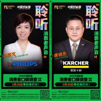 家电行业智享生活品类消费者口碑Day② | 海尔/美的位列第一 海信/A.O.史密斯紧随