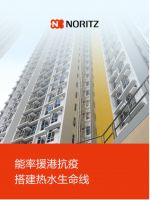 视线｜生活洗浴、室内环境、物资驰援…..家电行业持续助力打赢防疫攻坚战