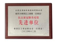 一起守“沪” 同心抗疫——水星家纺向上海市慈善基金会捐赠万套防护服