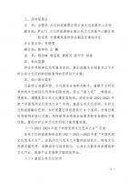 文旅部全国公共文化发展中心联合中装协共同发文 : 举办2022年乡村公共文化空间设计展示活动