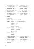 文旅部全国公共文化发展中心联合中装协共同发文 : 举办2022年乡村公共文化空间设计展示活动