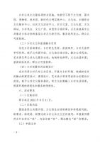 文旅部全国公共文化发展中心联合中装协共同发文 : 举办2022年乡村公共文化空间设计展示活动