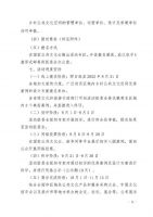 文旅部全国公共文化发展中心联合中装协共同发文 : 举办2022年乡村公共文化空间设计展示活动