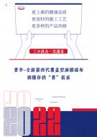 【领绣·菁华】“后浪”青年家装图鉴