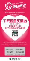 感恩有您，愿爱和美梦与您相伴