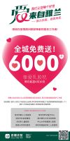 感恩有您，愿爱和美梦与您相伴