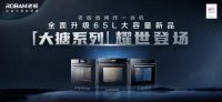 引领大容量蒸烤炸时代，老板电器发布蒸烤炸一体机【大搪系列】新品