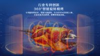 引领大容量蒸烤炸时代，老板电器发布蒸烤炸一体机【大搪系列】新品