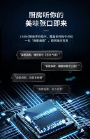 森歌i3蒸烤消一体集成灶，厨房的智能管家