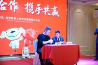宽窄智家签约入驻京东居家，共赢未来！