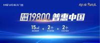 全屋门窗19800元超国标套餐 ，构建绿色低碳美好家居生活！