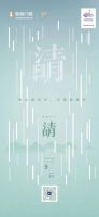 春暖花开寄相思｜清明时节门窗企业官宣海报大赏
