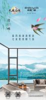 春暖花开寄相思｜清明时节门窗企业官宣海报大赏