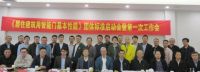 王力再次制定行业标准：智能门团标正式出版