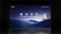 中国电视品牌全球销量第一品牌！TCL开辟国货崛起之路