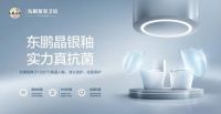 重磅 | 东鹏整装卫浴正式成为中国航天事业支持商