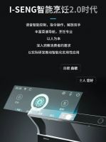 森歌集成灶智能烹饪4.0时代，开启厨房的未来式体验~