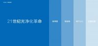美绮推出“耐酷时技术除醛抗菌产品” 除醛抗菌实力圈粉！