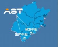 欧仕达助听器签署了《工业项目投资合同书》