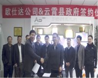 欧仕达助听器签署了《工业项目投资合同书》