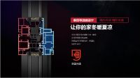 德技优品门窗：让住有所“安”，心有所依
